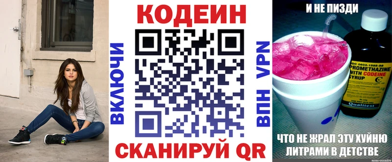 Кодеиновый сироп Lean Purple Drank  где найти наркотики  Усть-Илимск 